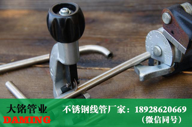 不銹鋼線(xiàn)管